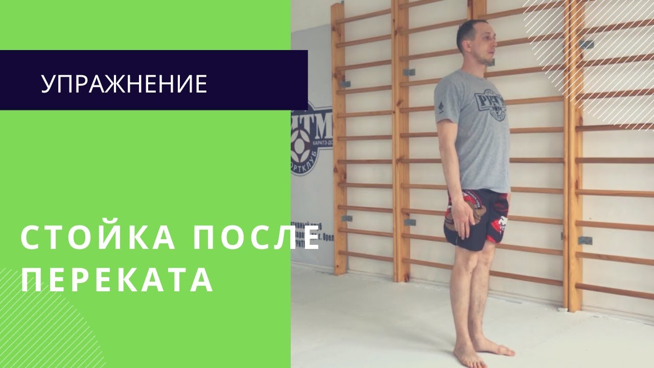 Око переката етг