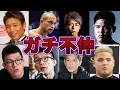 【不仲説】超不仲な格闘家のエピソードがヤバい…