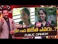 Bigg Boss Telugu Show Winner :  Public Opinion