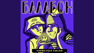 Balabon (feat. KALUSH)