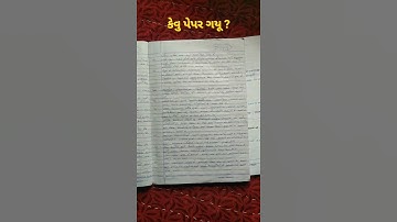 dhoran 10 samajik vigyan paper solution