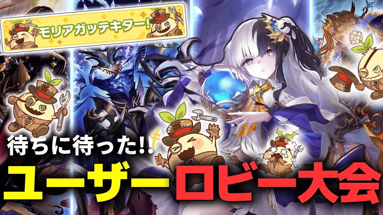 待望のプライベートロビー機能!! みんなで遊びつくすぞ!! #shadowverse #シャドバWB #シャドバビヨンド