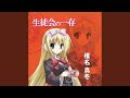 [ピー] する生徒会 chapter1