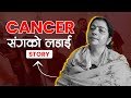 Rekha Sharma Chaudhari's Brave Fight Against Cancer 🎗️