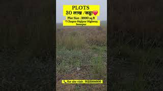 PLOT FOR SALE #realestate #property #patna #realestatepatna #plot
