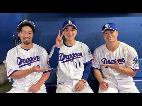 2026年5月4日 ヒーローインタビュー #阿部寿樹 選手 #細川成也 選手 #中西 聖輝 投手 #井上一樹 監督