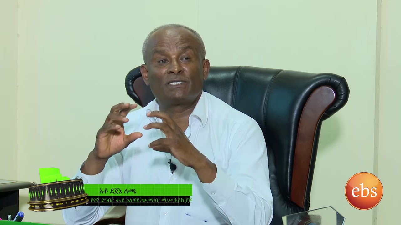 Ethio Business ናይል ኢንሹራንስ እና የካሳ ክፍያዉ/Nile Insurance Compensation In Ethiopia