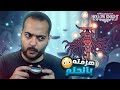 هولو نايت الحصول علي الدريم نيل 7 