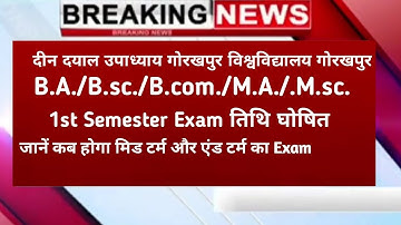 University Exam 2022 || B.A/B.SC/COM New Exam Date 2022 || B.A/BSC /B.COM New Time Table 2022