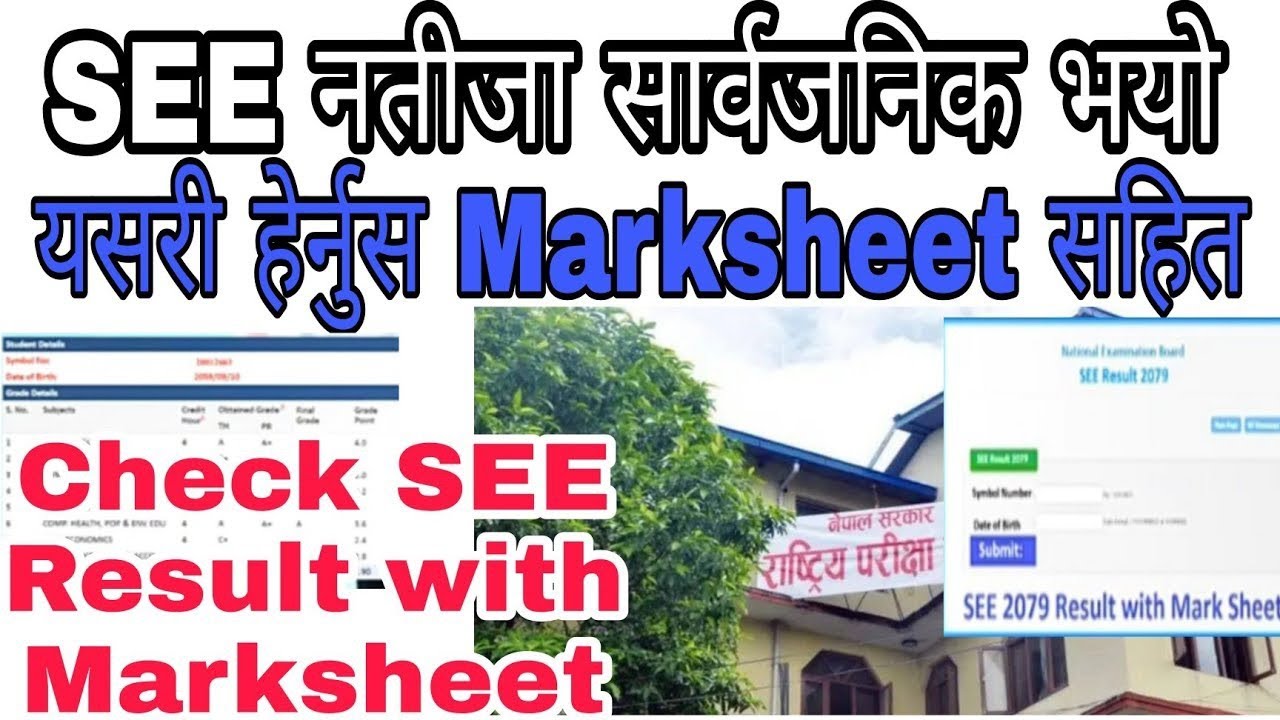 🔴Breaking News!! SEE Result 2079 Has Been Published!! How To Check SEE ...