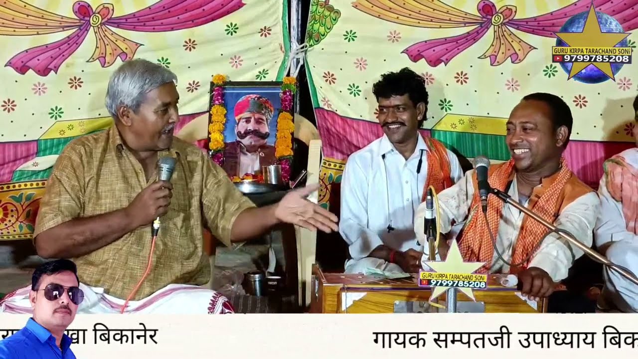 पांच तत्व और तीन गुणा रा काया रा अस तुला चेतावनी भजन गायक अर्जुनराम सिंजगुरू सुरपुरा सतसंग