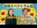 ●自閉スペクトラム症で通所１０ヶ月の男の子のお話です。発語も出来ず、思い通りにならないとひどい癇癪を起こしていました。出来るだけ多くの療育支援を受けた結果、素晴らしい成長を遂げました。