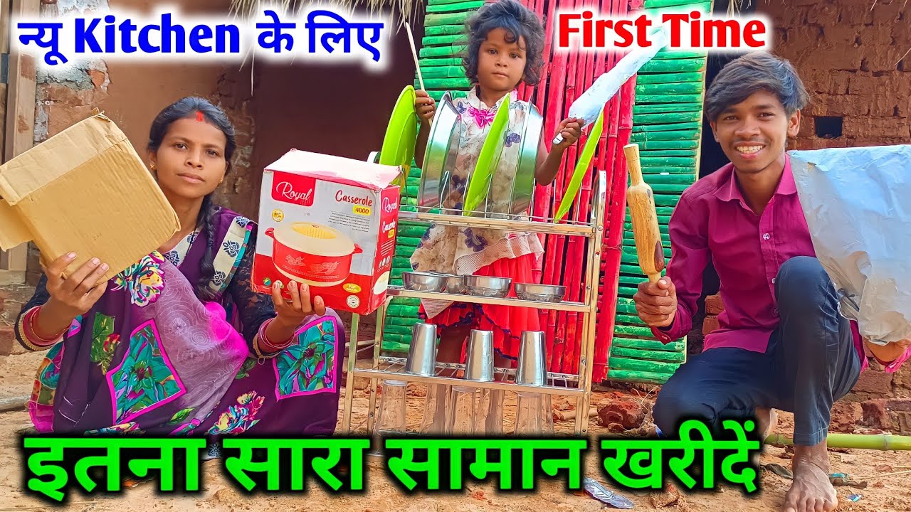 Dekhiye Apne Naye kitchen ke liye kya kya saman liya humne Meesho haul