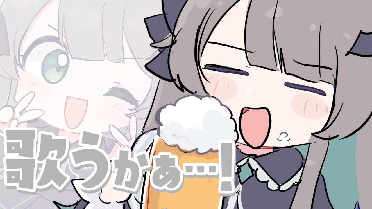 歌枠のテスト