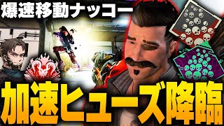 【ソロ爪痕】加速ナックルクラスターを使いこなせば無敵なのでは【Apex Legends/PC版ソロプレデター】