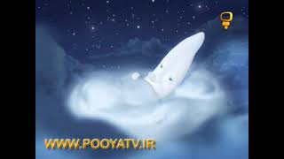 Lalai Farsi persian lullaby لالایی فارسی لالایی جنگل بالش ابری