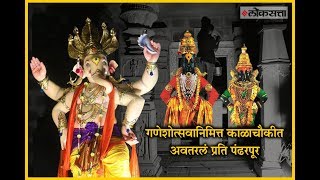 Many dream of visiting vitthal-rakhumai in pandharpur. but not
everyone's comes true. therefore, for those who are looking forward to
the vitthal visit...