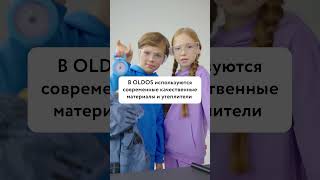 Мини-бюро испытаний OLDOS        Часть 6. Сколько весят куртка и ботинки OLDOS?