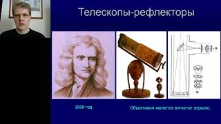 картинка: ВШЭ, 2020 (осенний семестр). Майнор, астрофизика. Лекция 1, часть 2.
