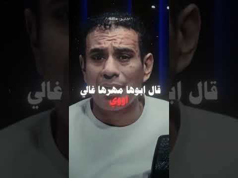 الحب مشاني سكك و بلاد كتيره اكسبلور حالات واتس تصميمي حمو الطيخا