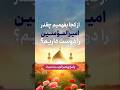 راز ایمان کامل در کلام پیامبر فقط با محبت علی علیه السلام راز ایمان کامل در کلام پیامبر فقط با محبت علی علیه السلام