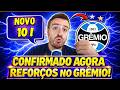 🔵BOMBA NA ARENA ! DIREÇÃO CONFIRMA CHEGADA DE NOVO ARMADOR ! VEJA ! NOTICIAS DO GRÊMIO HOJE