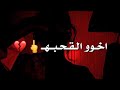 ابن القحبه حلات وتس اب 2019 