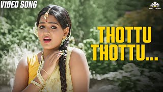 Download Lagu Thottu Thottu - Video Song | Oru Kai Paappom | Tamil Old Songs |Malaysia Vasudevan |தமிழ் பழைய பாடல் MP3