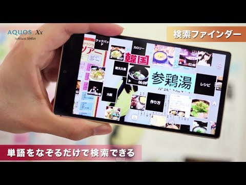 Video AQUOS Xx SoftBank 304SH 2分 - youtube
