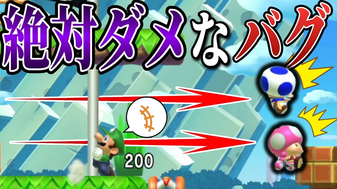 3位だけゴールできるというあってはならないバグが発見されました・・・。【マリオメーカー2/マリメ2】