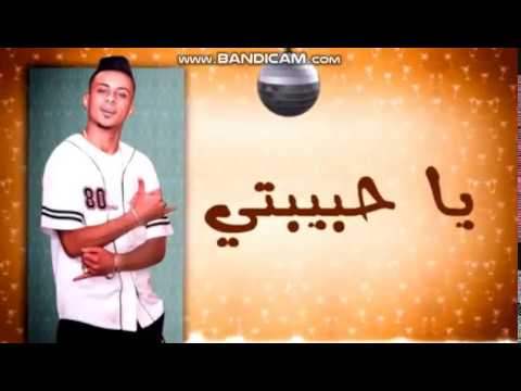 حالات واتس مهرجان قمورة برج الحوت حمو بيكا علي قدورة ميسرة توزيع فيجو الدخلاوي 2019