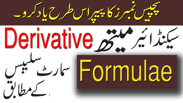 2nd Year Math Chapter 2 Important Formulae Derivative for Board Exam 2021-Mathematics Guess Papers