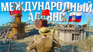видео: ОГРАБИЛ ДЕРЕВНЮ НА 5 ЯЩИКОВ СЕРЫ! МЕЖДУНАРОДНЫЙ АЛЬЯНС в Rust/Раст картинка: ОГРАБИЛ ДЕРЕВНЮ НА 5 ЯЩИКОВ СЕРЫ! МЕЖДУНАРОДНЫЙ АЛЬЯНС в Rust/Раст