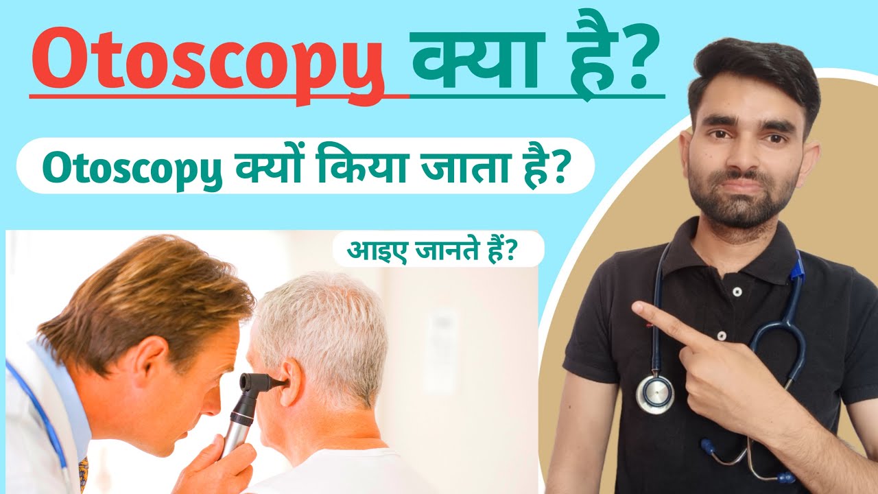 Otoscopy in Hindi Otoscopy of Ear Otoscopy kya hota hai YouTube