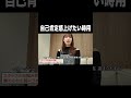 自己肯定感上げたい時用【宇垣美里YouTube】#宇垣美里