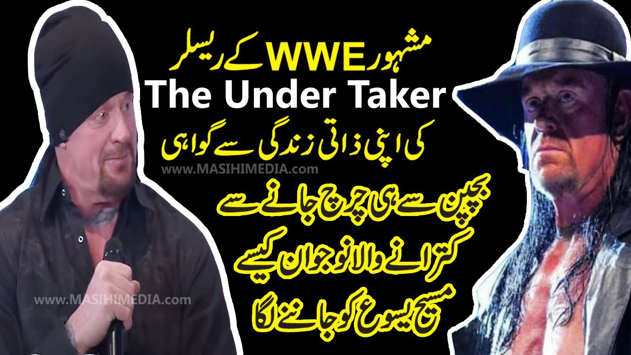 WWE Superstar Wrestler The Undertaker's Testimony (Urdu/Hindi) | Masihi Media