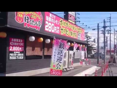 クックドア ほるたん屋 小牧店 愛知県