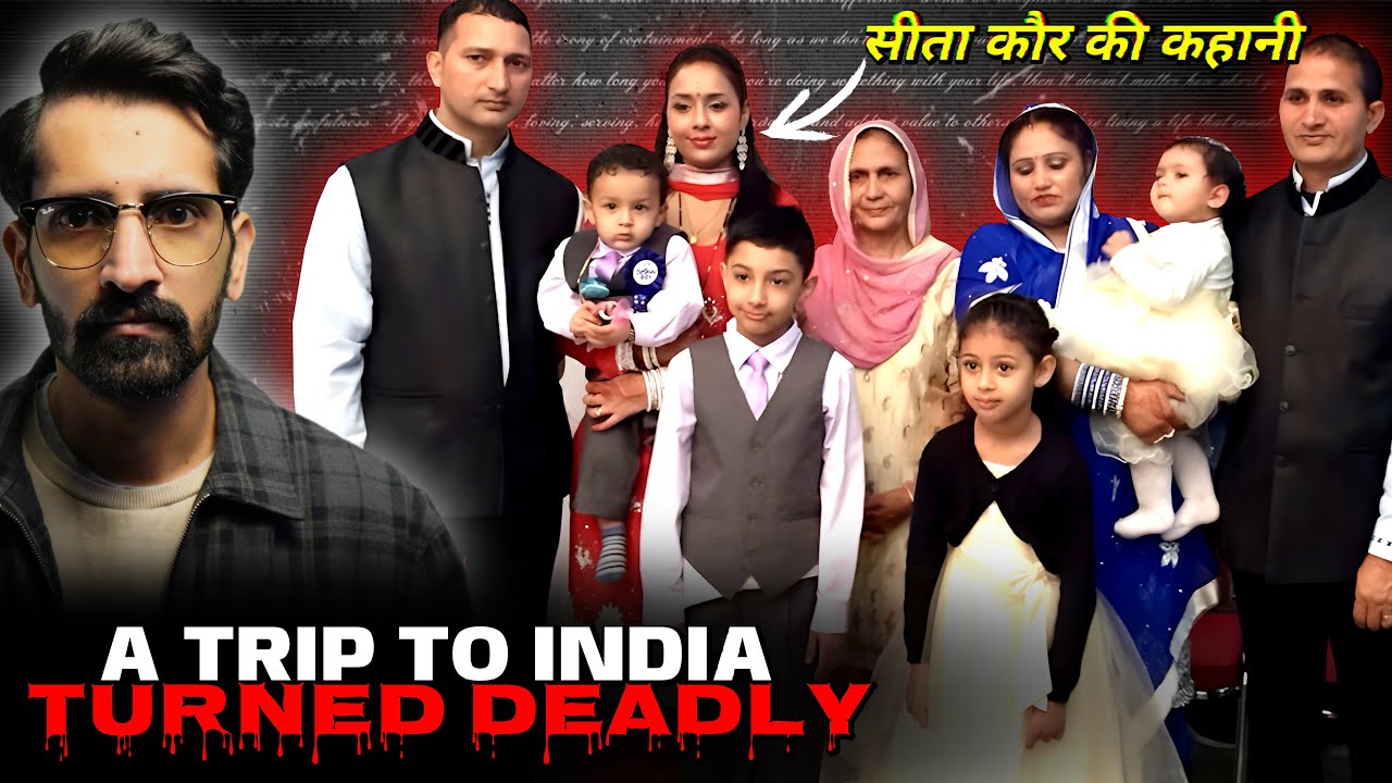 UK Citizen Murdered In India | सीता कौर की दर्दनाक कहानी