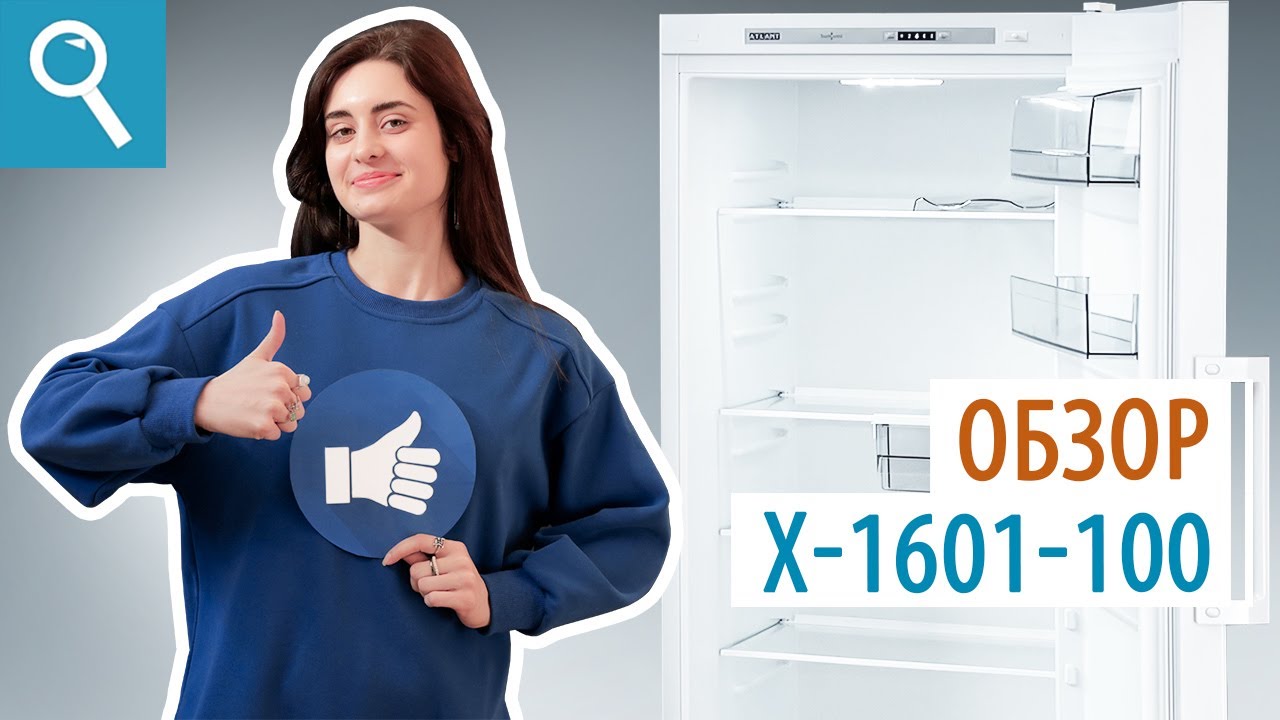 Атлант Х 1602 Купить