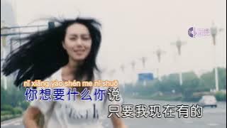 A Han - Guo Ke ( Karaoke Video)