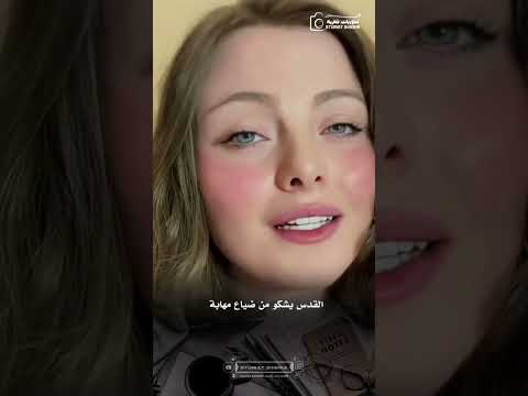 يا عمرو يا ابن العاص قل لمعاوية إلقاء روان ناصر  روان ناصر شعر قصيده ابداع 