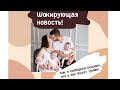 Шокирующая новость! Как я сообщала родным, что у нас ТРОЙНЯШКИ!!!!  Реакция мужа просто ОГОНЬ!