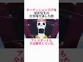 【ワンピース】約1分で分かるブルックのヤバすぎる雑学 #ワンピース #onepiece #ブルック