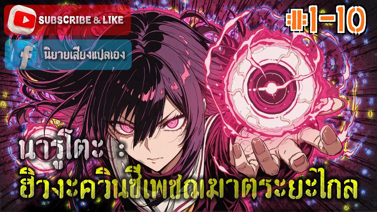 #นิยายเสียง NQBV 1 10 : นารูโตะ: ฮิวงะควินซี เพชฌฆาตระยะไกล [No.347]