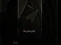 نشيد جميل لطفله سنيه بنات الشيعه تلطم وتنوح وبنات السنه بالعلم والاخلاق تفوح
