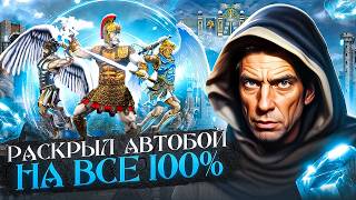 АВТОБОЙ - ГЕНИАЛЬНАЯ МАШИНА! ВСЕ БОЁВКИ ТОЛЬКО АВТОБОЕМ НА ТУРНИРЕ [Heroes 3 Jebus Outcast] screenshot 5