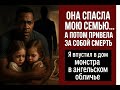 Моя идеальная няня оказалась дочерью миллиардера. Теперь его люди охотятся на мою семью