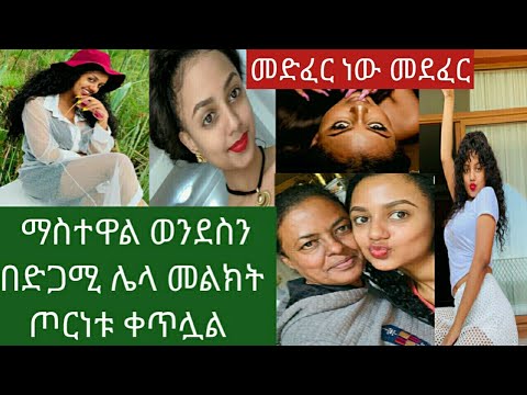 ቪዲዮ: የፍቅርን መጨረሻ እንዴት ልብ ይበሉ