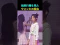 紙飛行機を見たウォンヒの反応 #illit #ウォンヒ