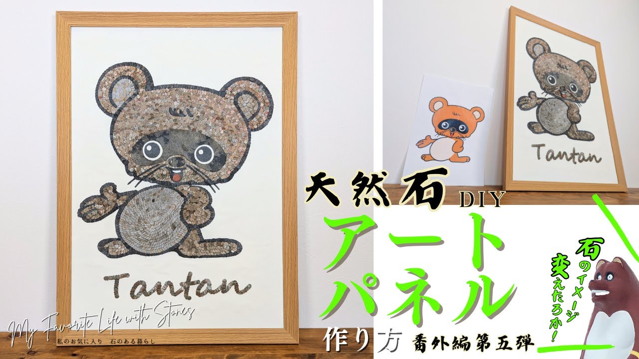 DIY】アートパネルの作り方, How to make an art panel DIY, stone art